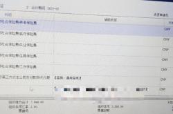 疫情下物业公司怎么做账(疫情期间物业应该才什么措施)