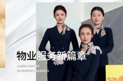 什么是现代物业服务业(现代物业的主要特点是什么)