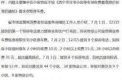 烟台怎么投诉物业公司(烟台物业归哪个部门管)