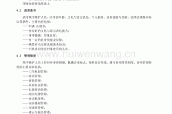 区域秩序维护什么意思(区域秩序维护什么意思啊)
