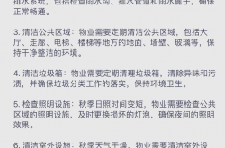 物业保洁有什么好处(物业保洁的职责是什么)