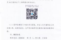 物管活动通知怎么写(物业宣传活动通知)