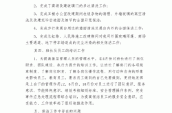 保洁外围周计划怎么写(保洁外围工作的注意事项)