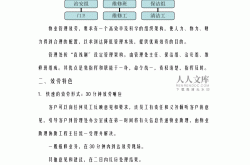 物业管理怎么处理办法(物业管理员怎样处理事情)