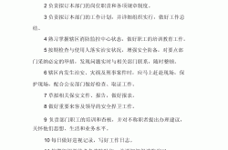 保安员的职责任务是什么(保安员的职责是什么的重要力量)