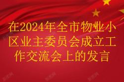 物管和业委会什么关系(物管委和业委委的区别)