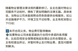 物业怎么维权(物业问题如何投诉)