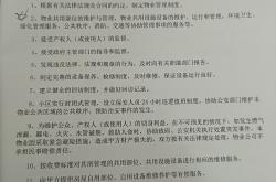 上海物业公司怎么投诉(上海怎么投诉物业公司找什么部门?)