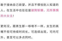 女人回了啪怎么会(女生发生性之后为什么不开心)