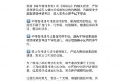 物业温馨提示有什么用(物业温馨提示的作用是什么)