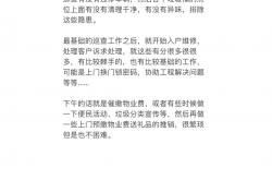 物业管家有什么好处(物业管家起到什么作用)