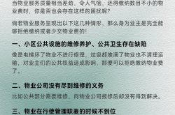 去物业一般交什么费用(物业有什么手续才能收费)