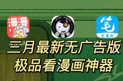 有个app叫漫什么(有个漫画app)