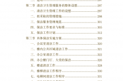 物业怎么招标(物业怎么招标公司)