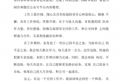 给物业主管评语怎么写(业主对优秀物业管家评语)