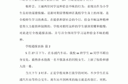 物业通报表扬怎么写(物业通报表扬怎么写模板)