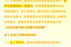 个人怎么看待社区增值(什么是社区增值)