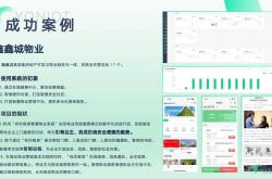 什么是物业收缴率(物业收缴率的重要性)
