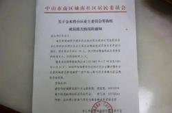 业主委员会公章怎么刻(业主委员会公章刻制流程)