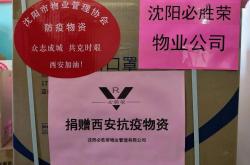 辽宁物业协会怎么加入(辽宁省物业办)
