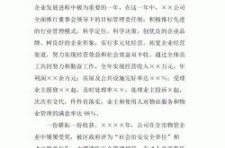 物业科学决策怎么写(物业科学决策怎么写范文)