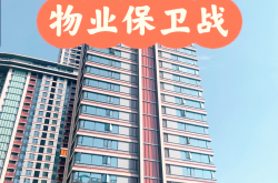 内蒙古长城物业怎么样(呼和浩特长城物业投诉电话)