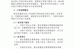 物业前台要做些什么(物业前台要做些什么事情)