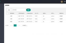 怎么查询小区物业(怎么查询小区物业费是多少)