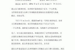 怎么感谢业主(怎么感谢业主的信任)