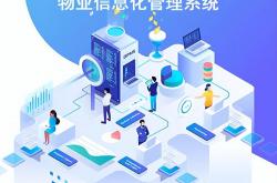 物业空间管理是什么意思(物业空间资源包括哪些)