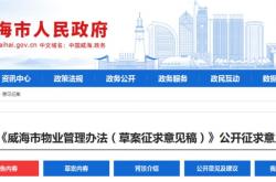 威海投诉物业什么地方(威海投诉物业打什么电话)