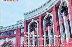 校园物业怎么赚钱(校园物业服务公司)