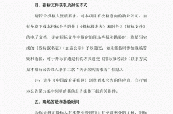 物业怎么招标文件(物业招标怎么个流程)